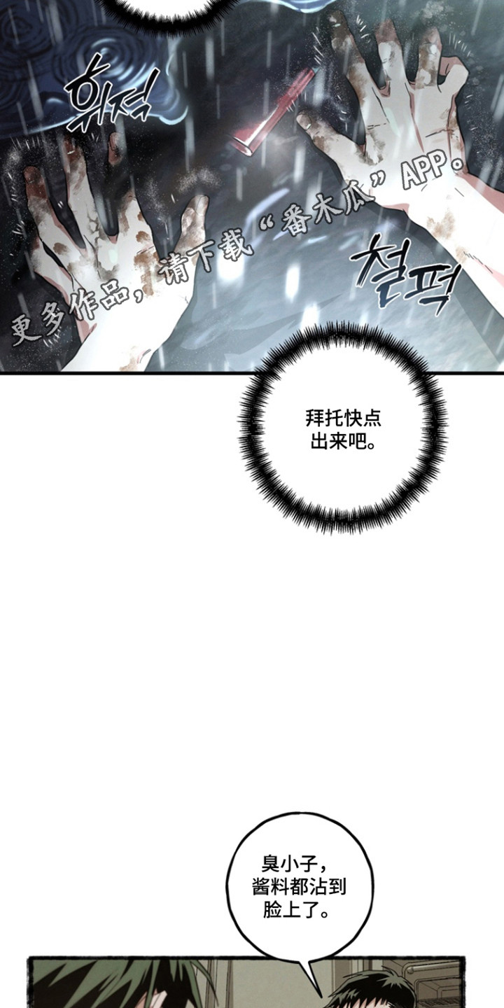伪人室友山鬼舍友结局解析漫画,第36章：寻求真相1图