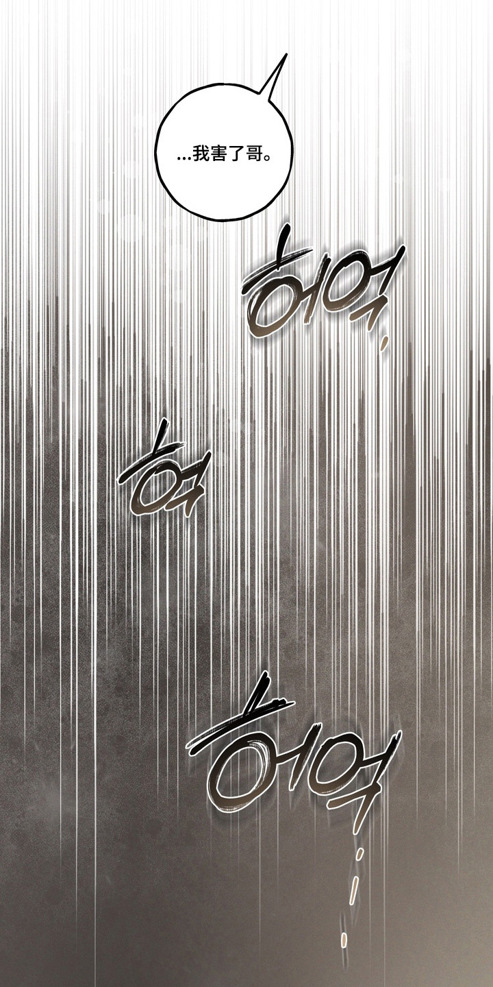 伪人室友小说介绍漫画,第41章：我才是鬼2图