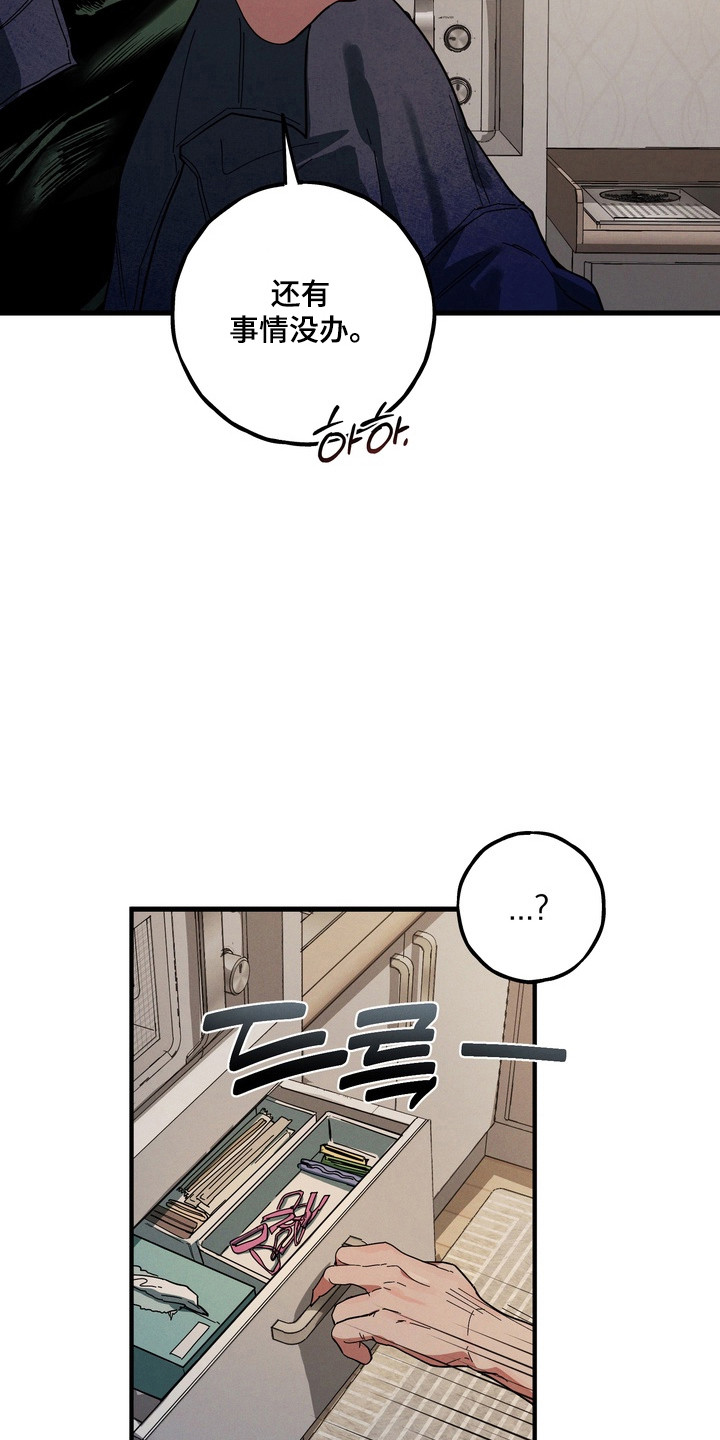 伪人室友经典片段漫画,第40章：产生憎恨3图