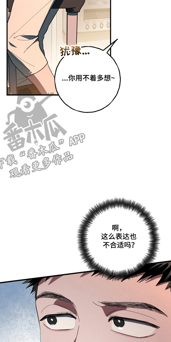 伪人室友类似漫画漫画,第45章：关系崩塌4图