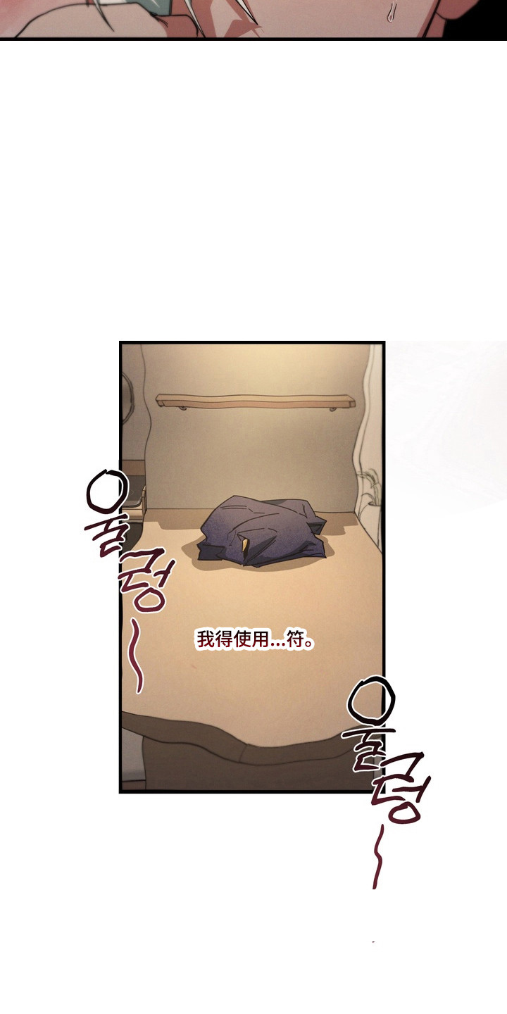 伪人室友双男主漫画漫画,第41章：我才是鬼3图