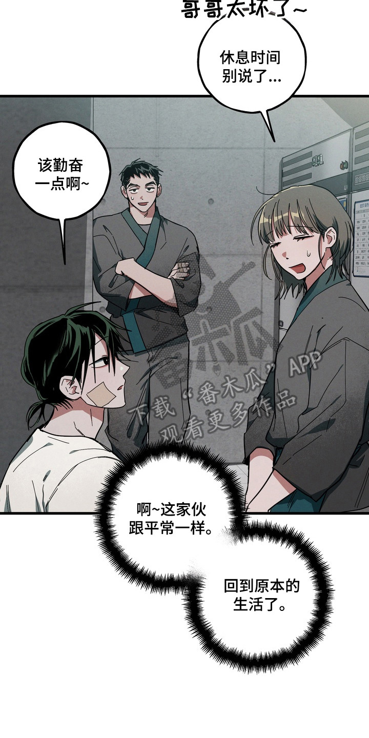 伪人室友热门章节漫画,第43章：一切都错了4图