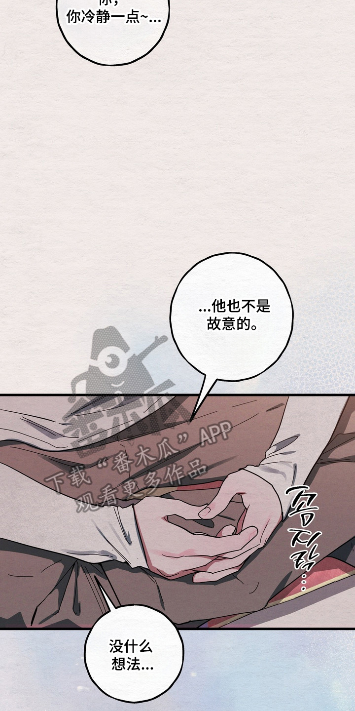 伪人室友真实案例漫画,第37章：暗恋成真3图