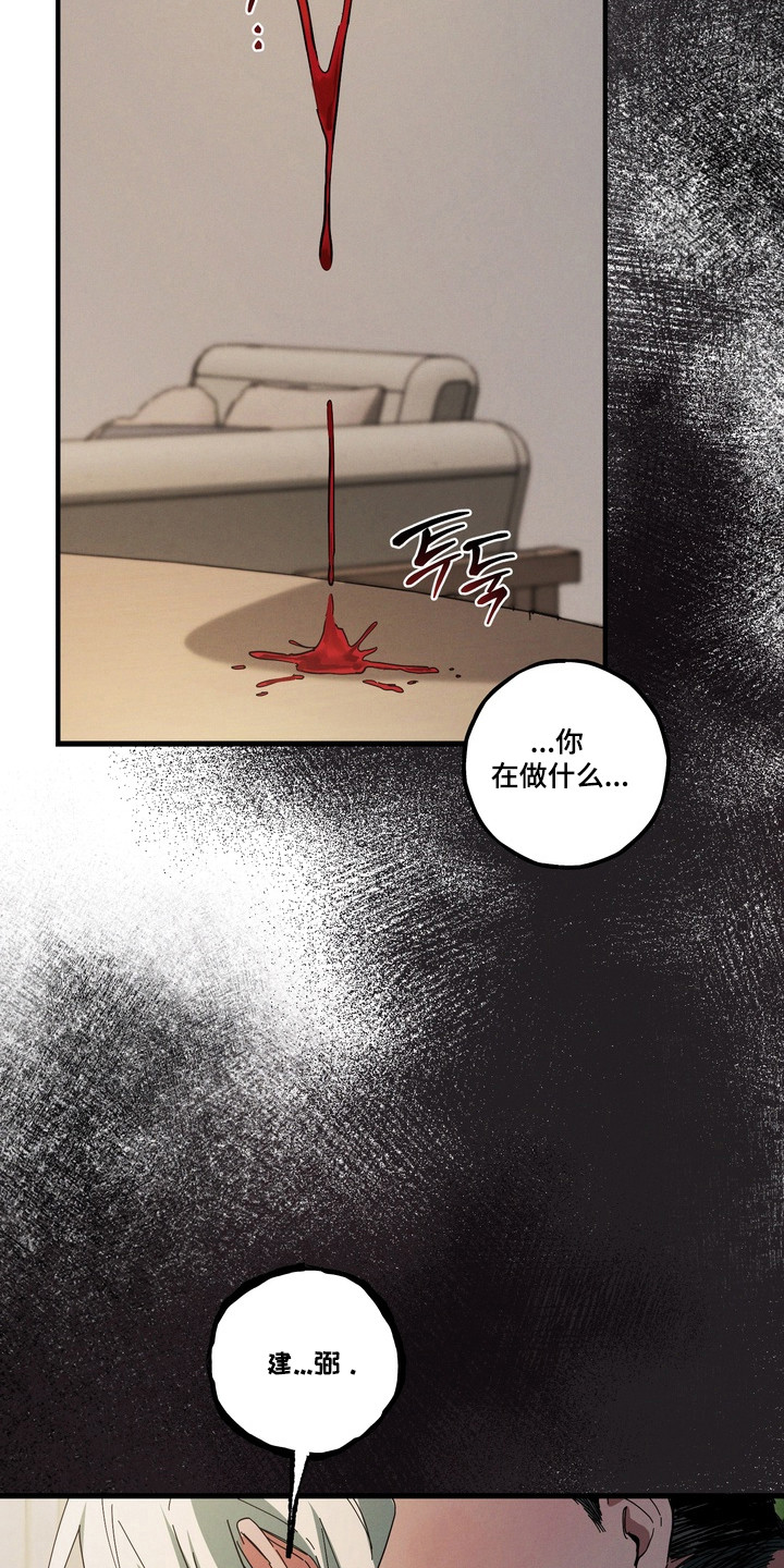 伪人室友小说评价漫画,第41章：我才是鬼2图