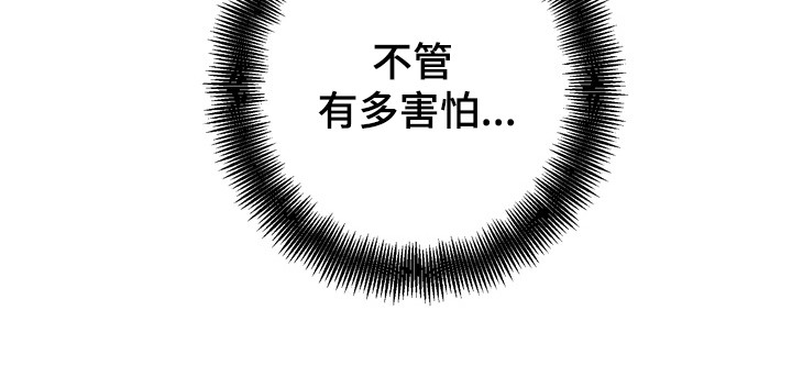伪人室友视频合集漫画,第44章：这是秘密4图