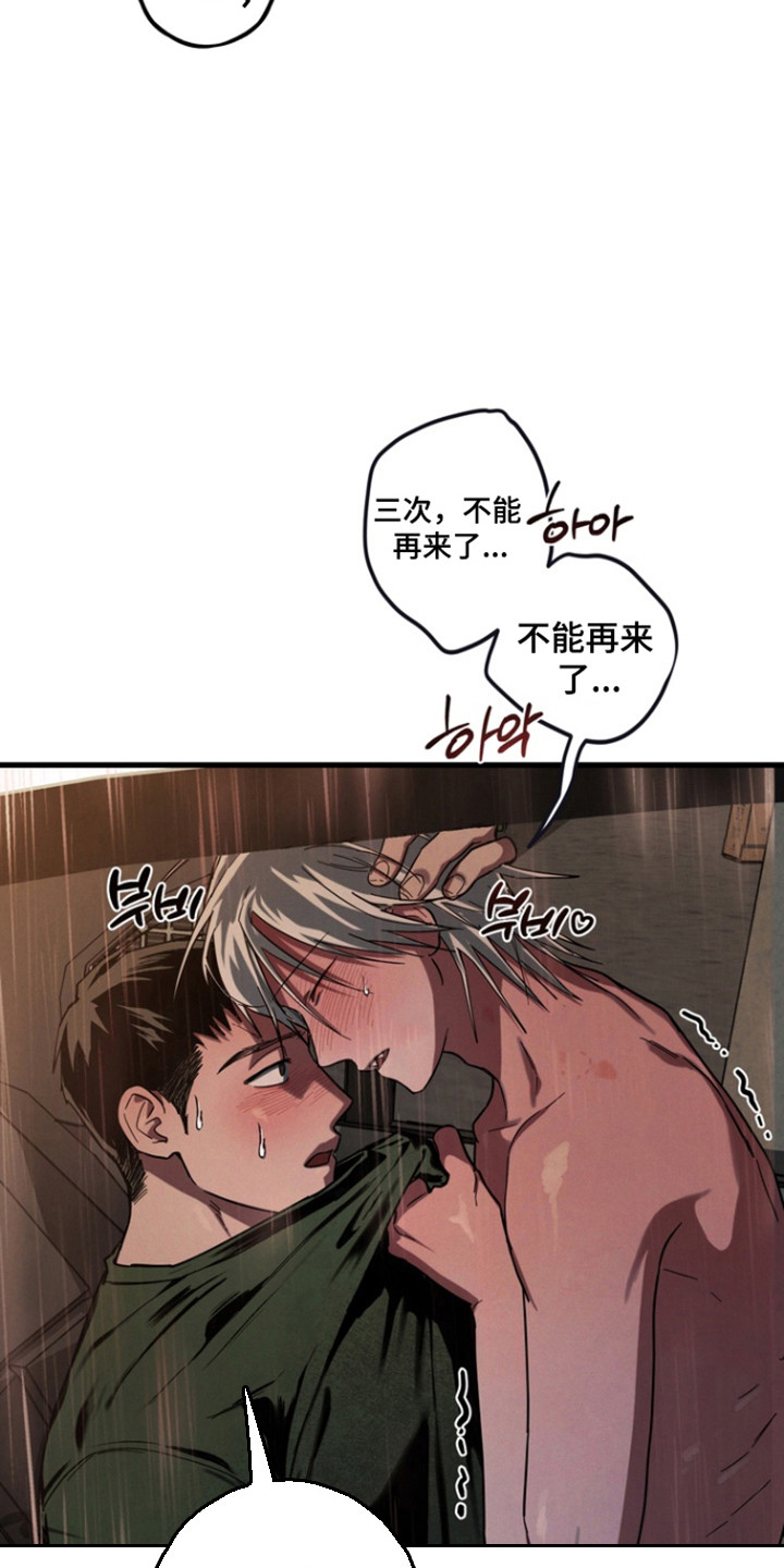 伪人室友真实案例漫画,第33章：感到不安4图