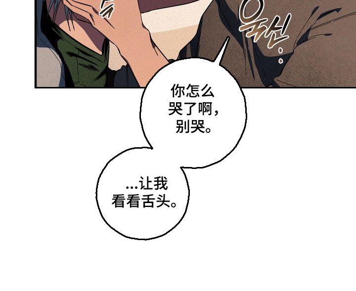 伪人室友漫画正版漫画,第46章：取舍2图