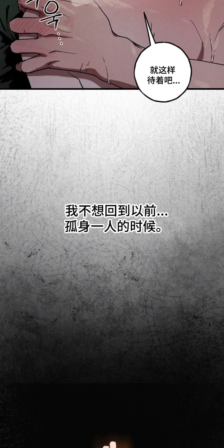 伪人室友真实案例漫画,第33章：感到不安2图