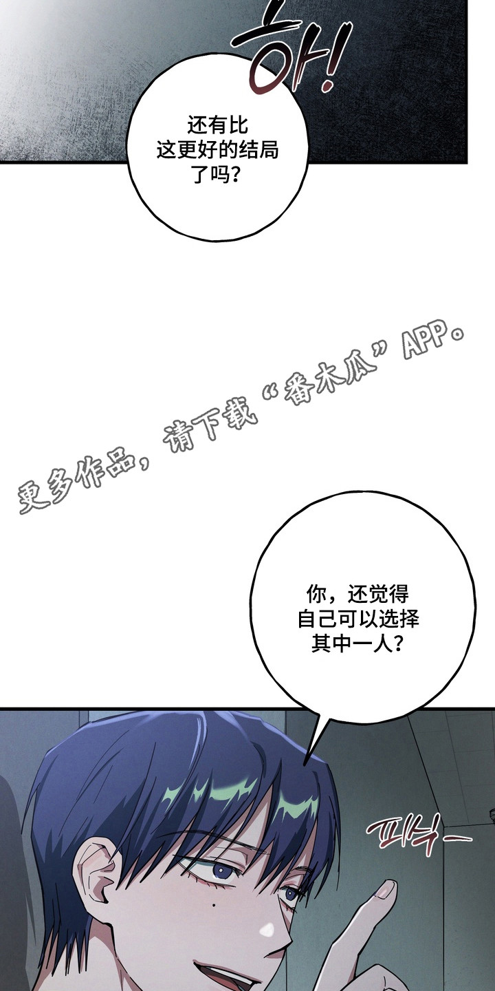 室友太虚伪漫画,第37章：暗恋成真1图