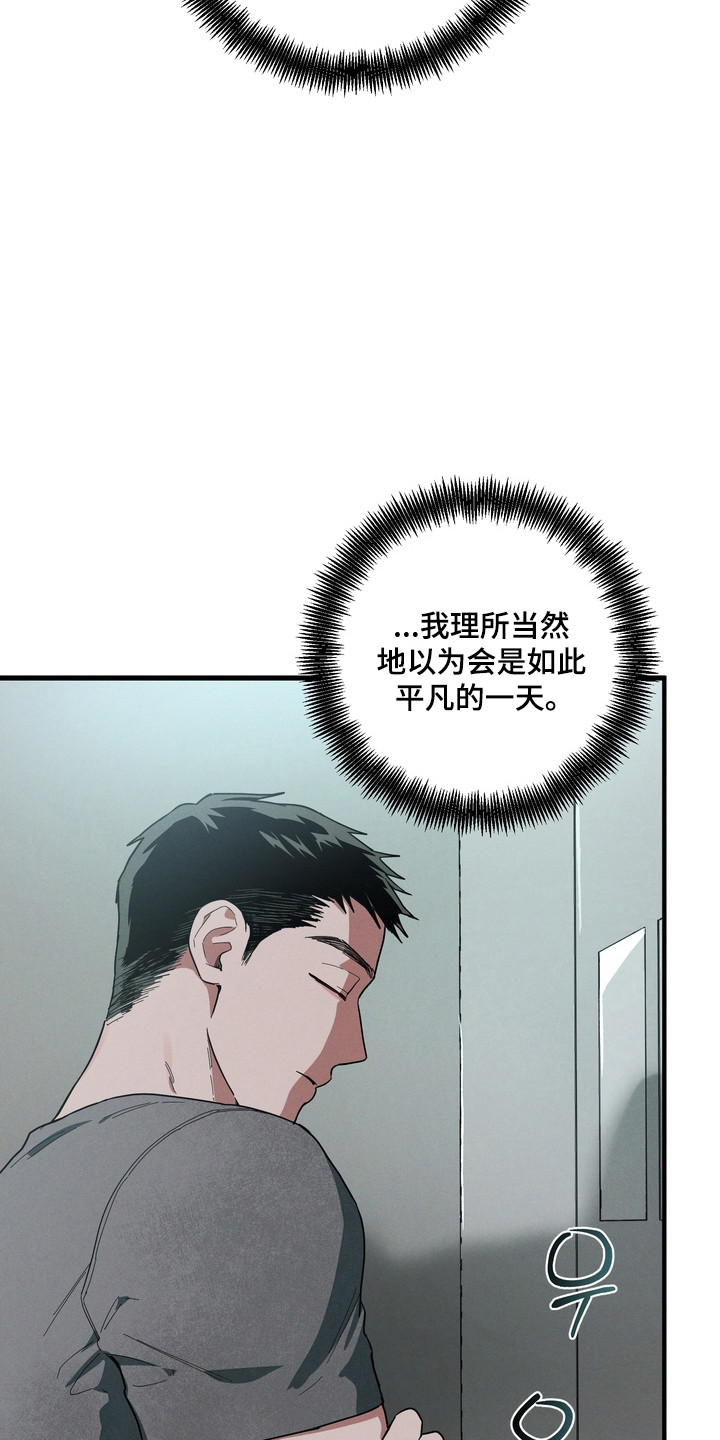 伪人室友类似漫画漫画,第45章：关系崩塌3图