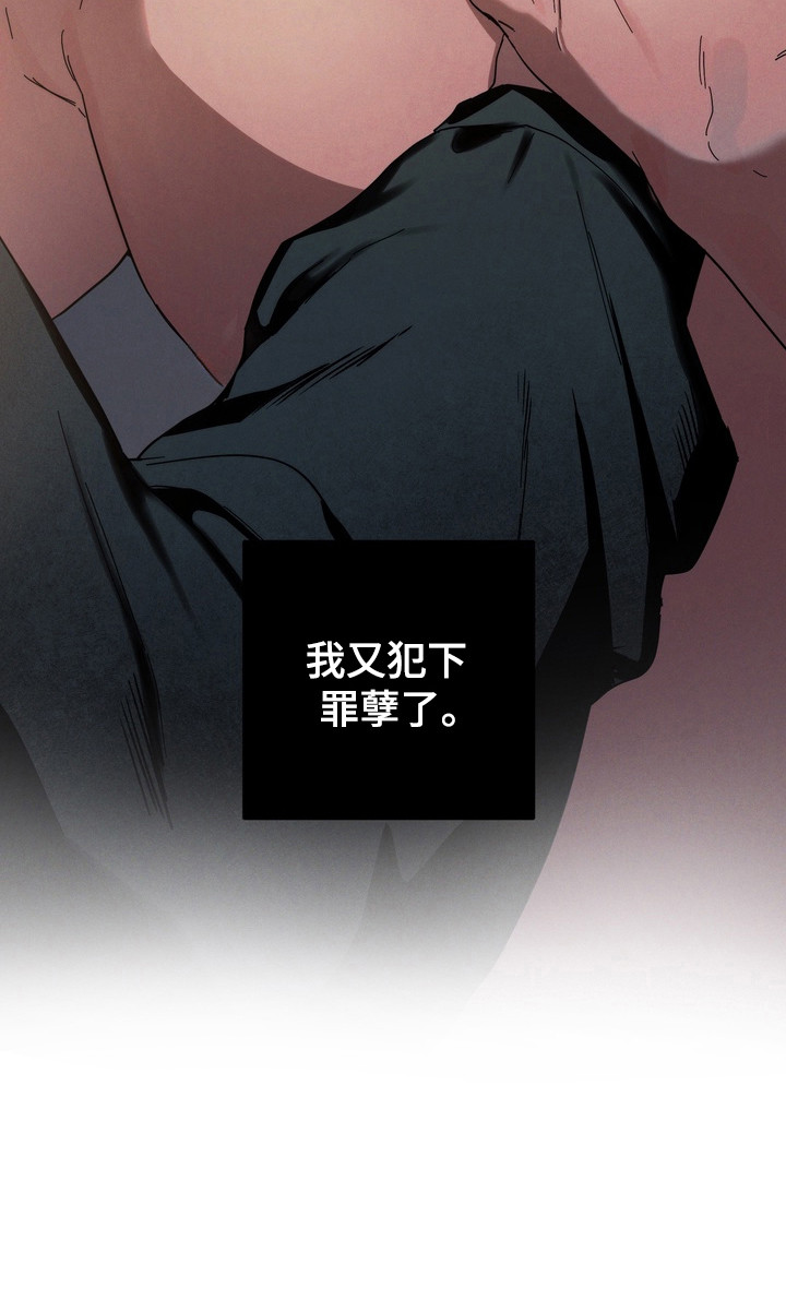伪人室友小说评价漫画,第42章：熟悉的人5图