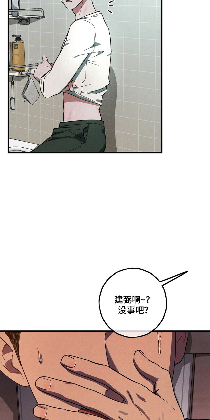 伪人室友漫画正版漫画,第46章：取舍1图