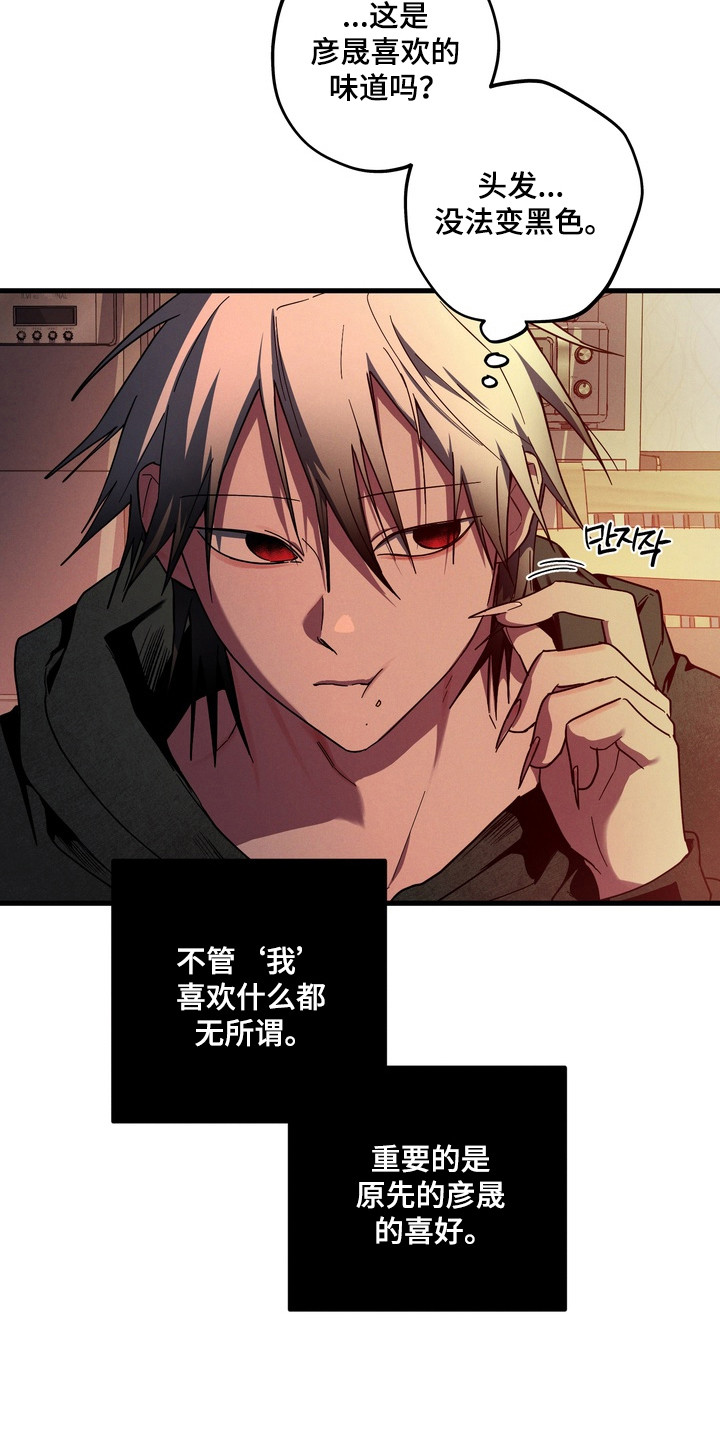 伪人室友双男主漫画漫画,第39章：我想吃4图