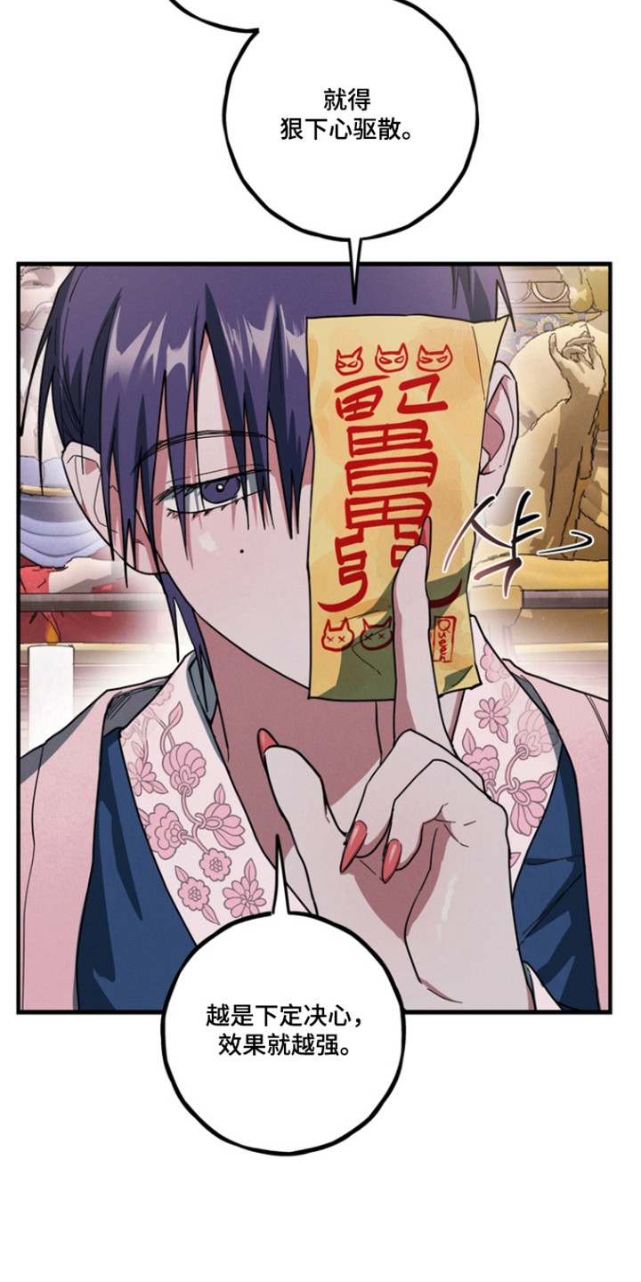 伪人室友真实案例漫画,第34章：不想驱赶3图
