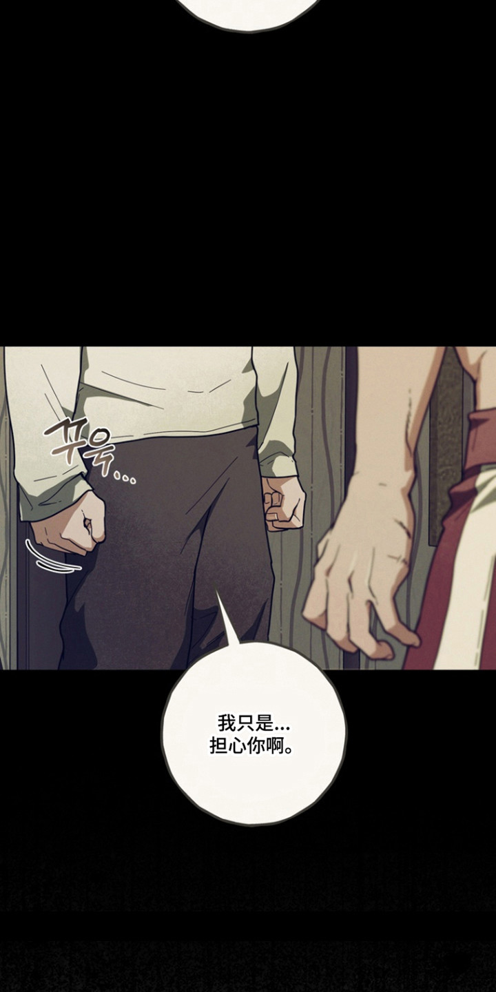 伪人室友山鬼舍友结局解析漫画,第36章：寻求真相5图