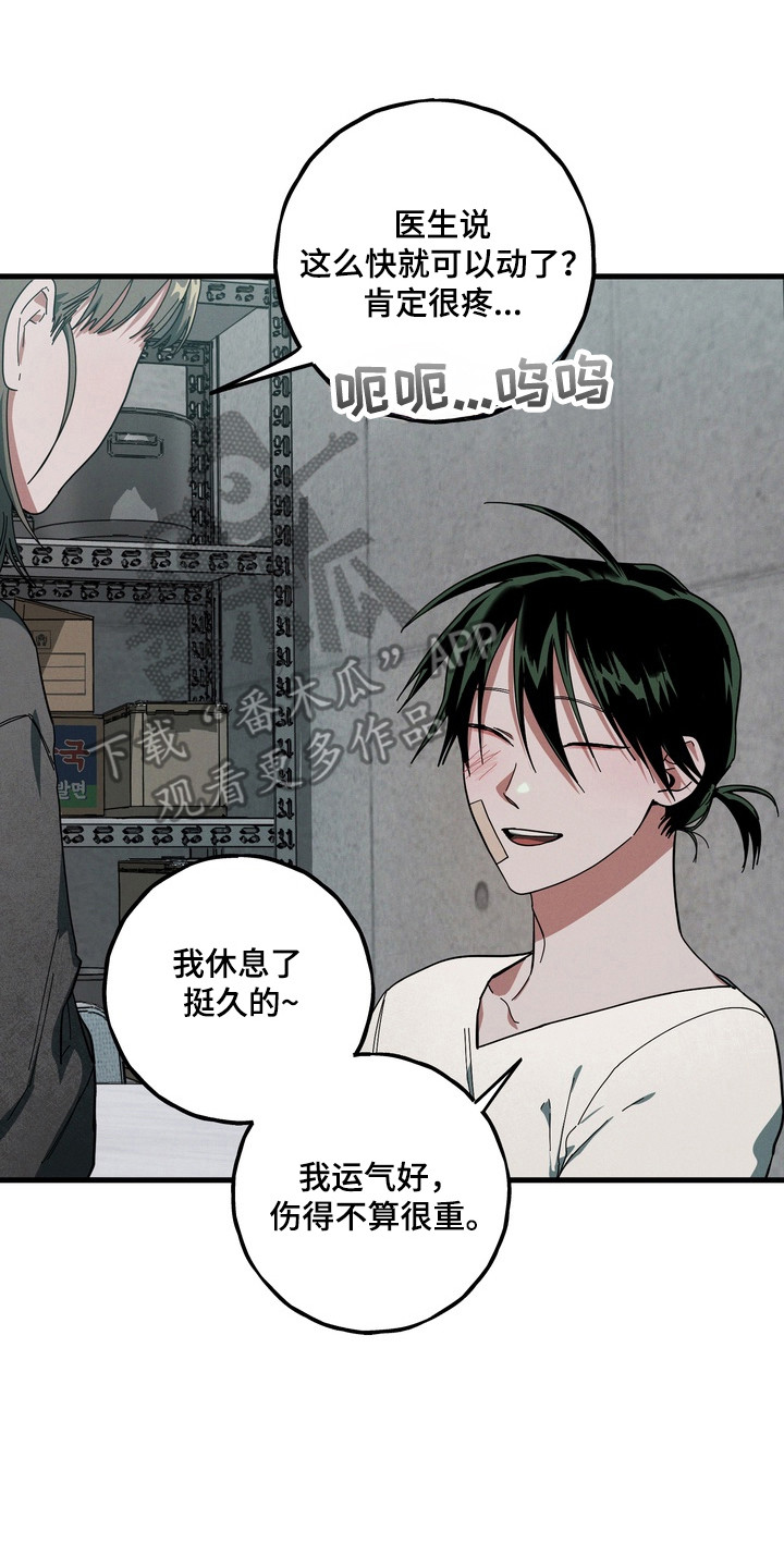 伪人室友热门章节漫画,第43章：一切都错了3图