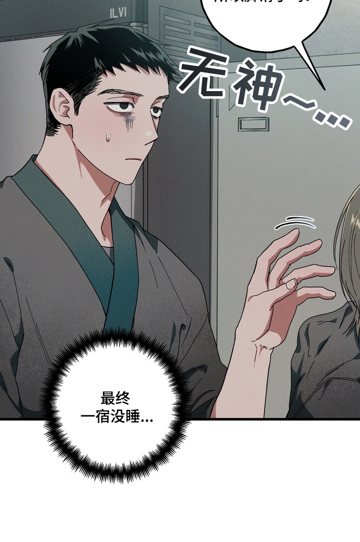 伪人室友热门章节漫画,第43章：一切都错了2图