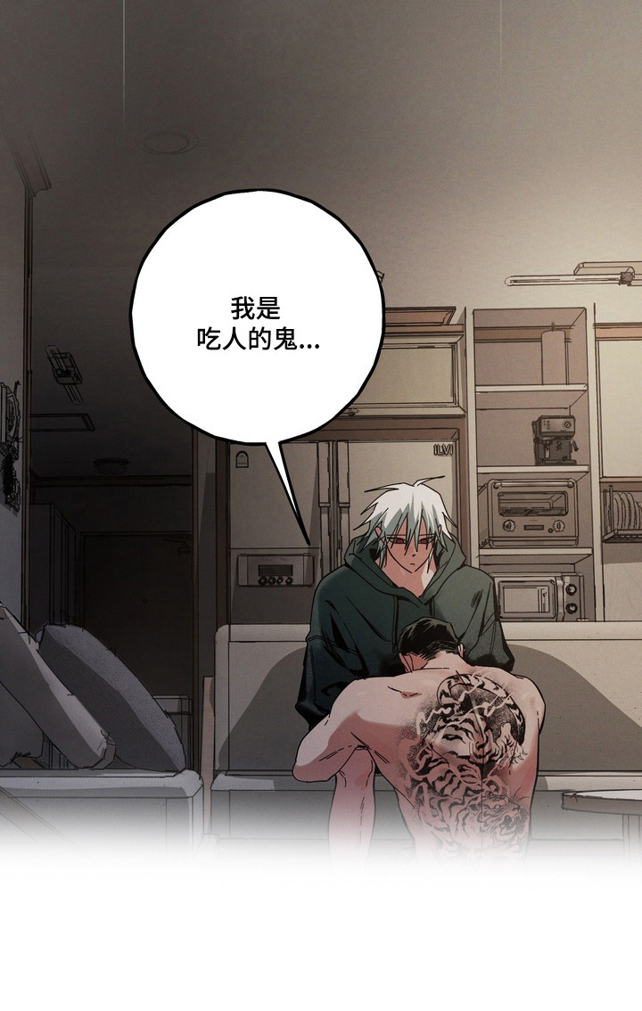 伪人室友小说介绍漫画,第41章：我才是鬼3图