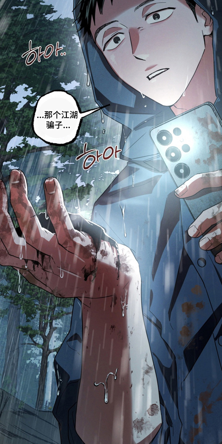 伪人室友山鬼舍友结局解析漫画,第36章：寻求真相5图