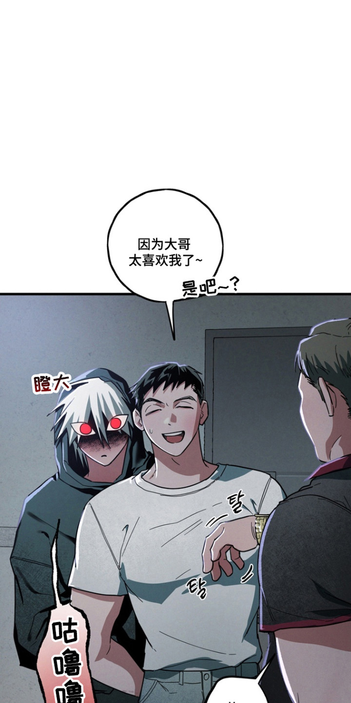 室友好虚伪漫画,第35章：我要自己看4图