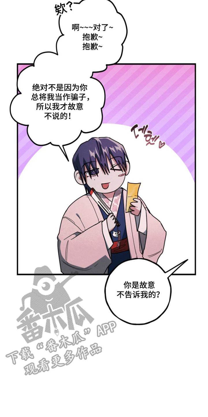 伪人室友真实案例漫画,第34章：不想驱赶5图