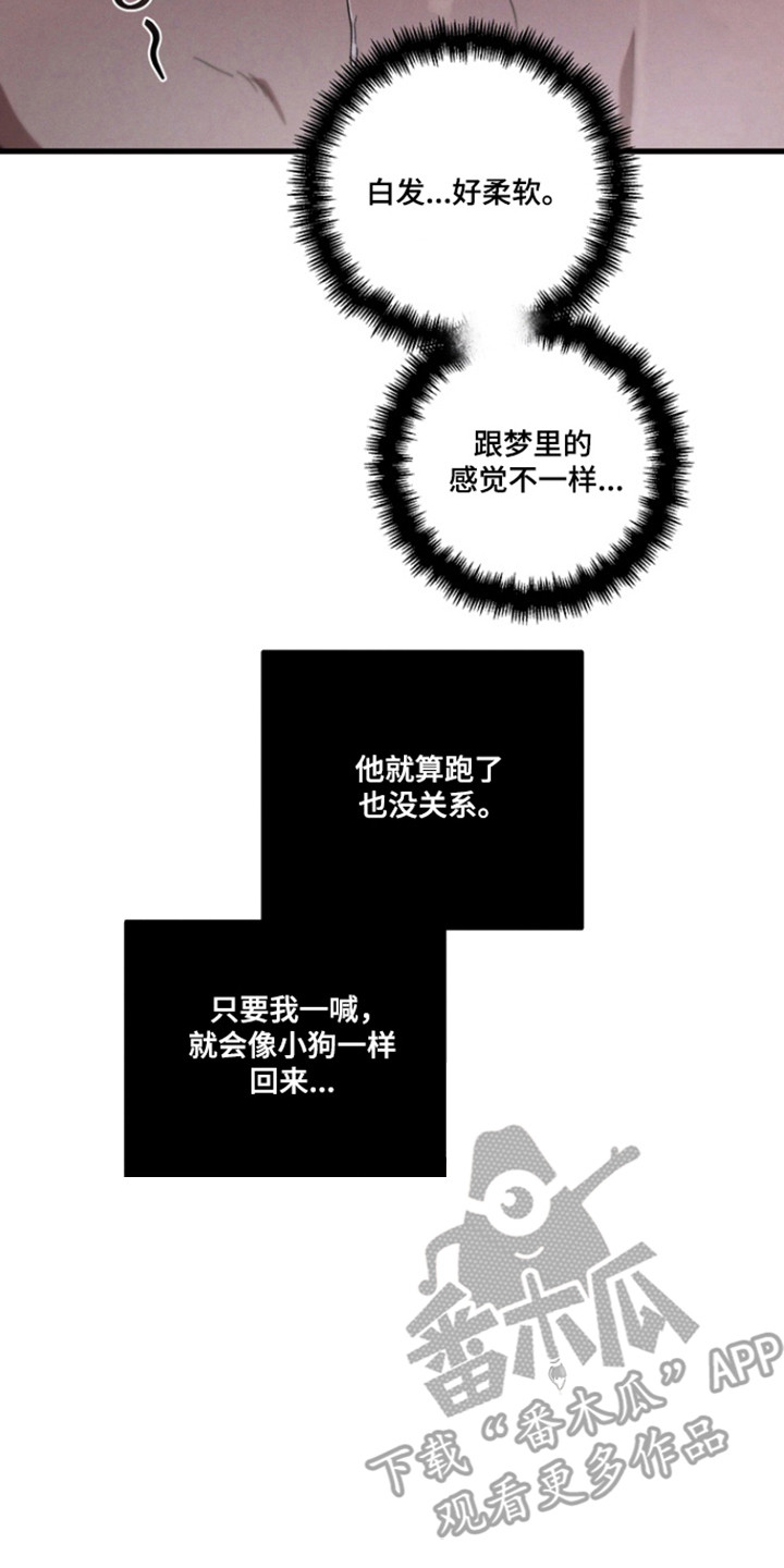 伪人室友真实案例漫画,第33章：感到不安2图