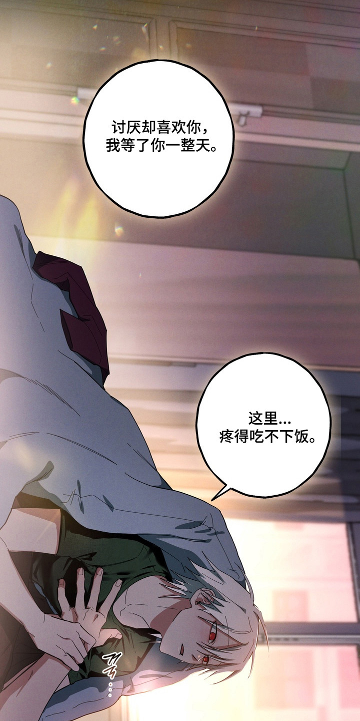 伪人室友漫画正版漫画,第46章：取舍2图