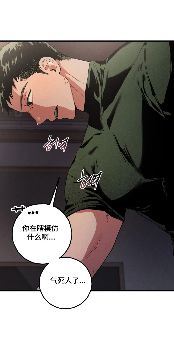 伪人室友经典片段漫画,第40章：产生憎恨5图