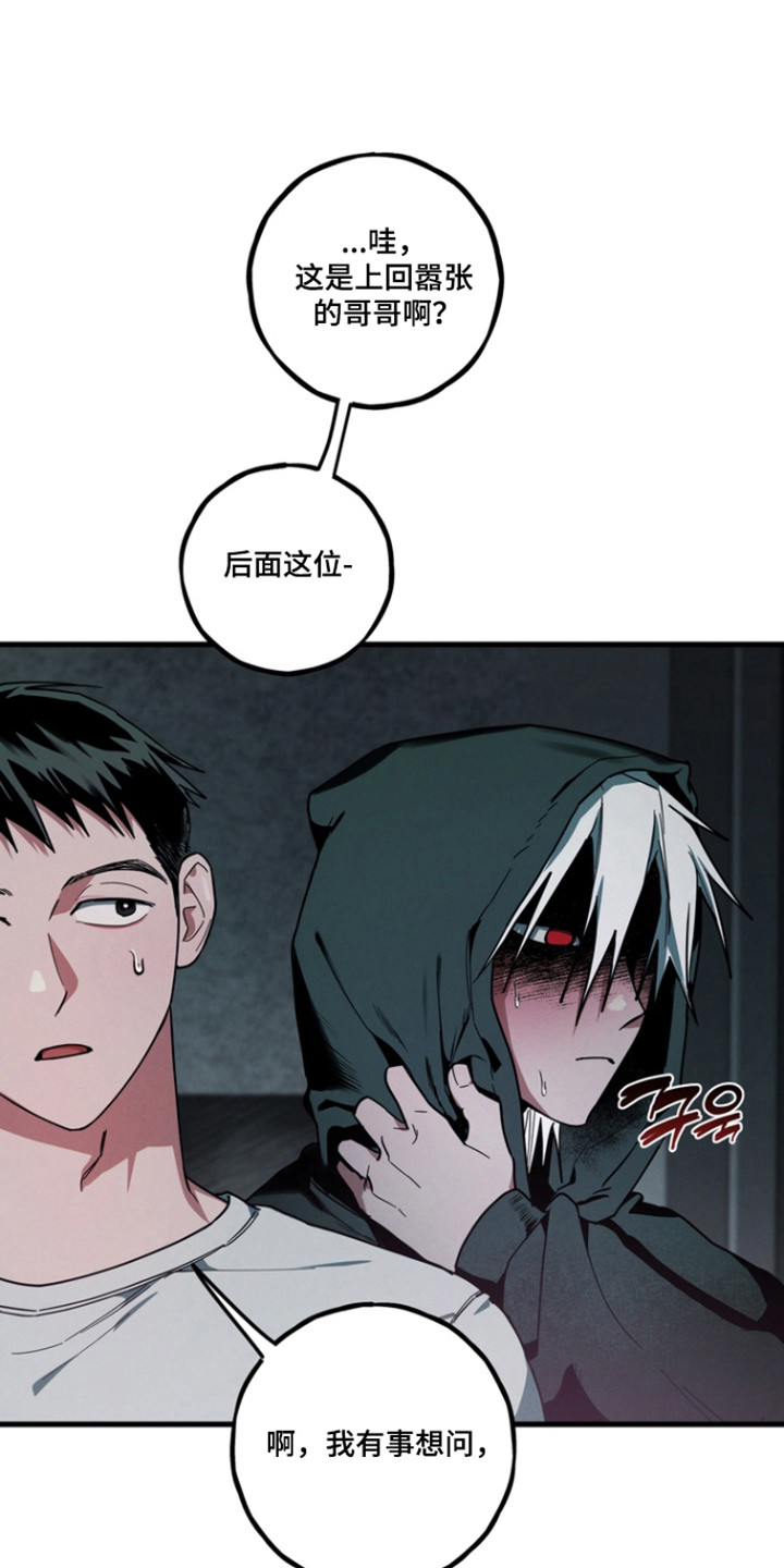 伪人室友真实案例漫画,第34章：不想驱赶5图