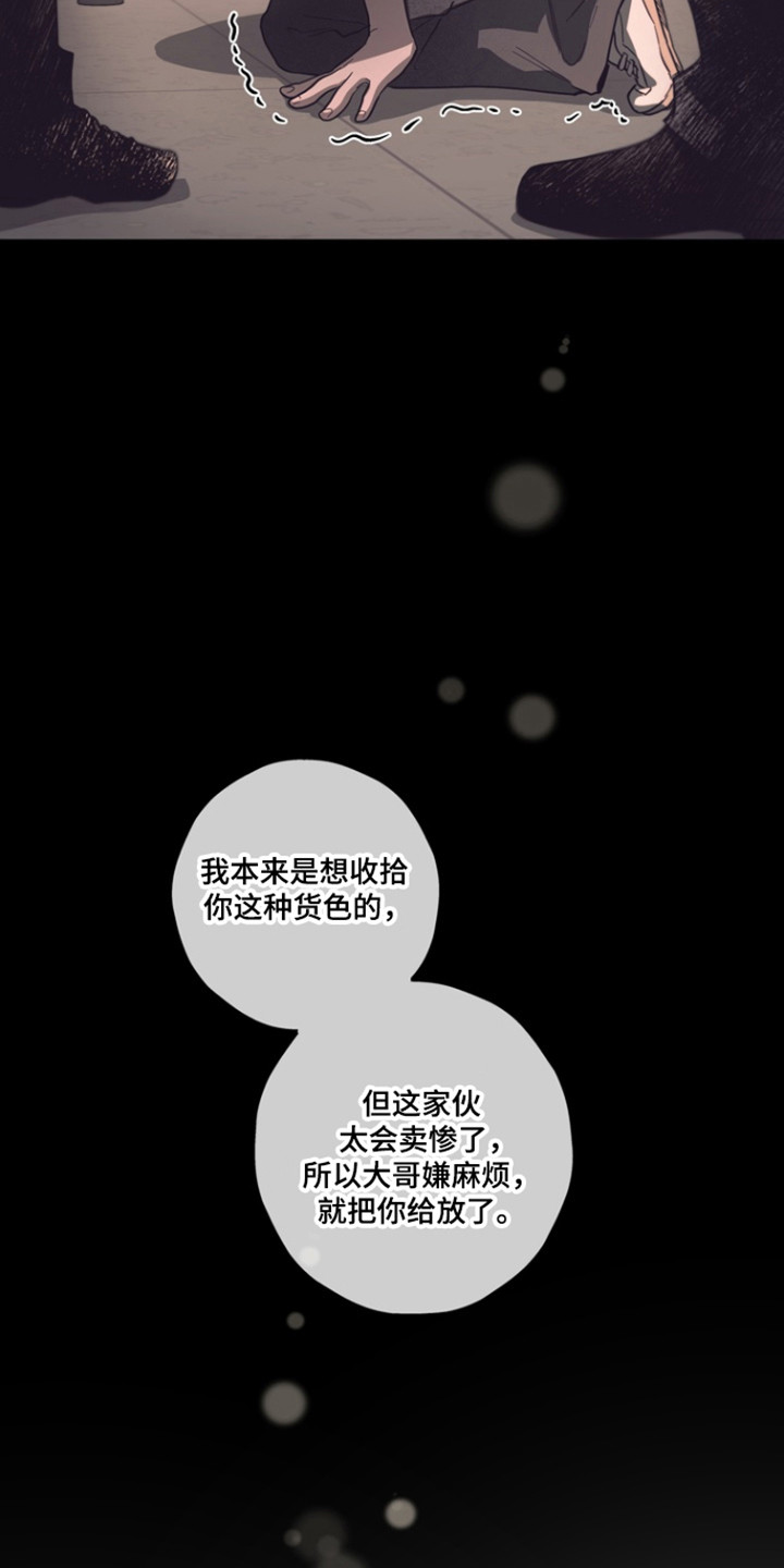 伪人室友山鬼舍友结局解析漫画,第35章：我要自己看4图