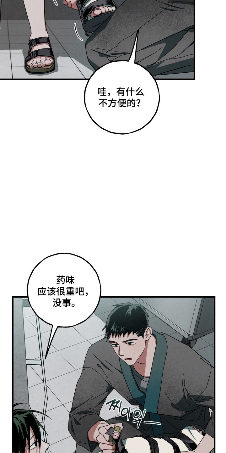 伪人室友视频合集漫画,第44章：这是秘密2图