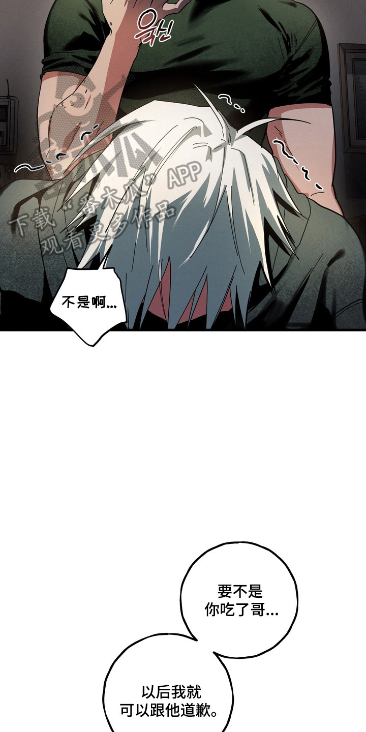 伪人室友经典片段漫画,第40章：产生憎恨1图