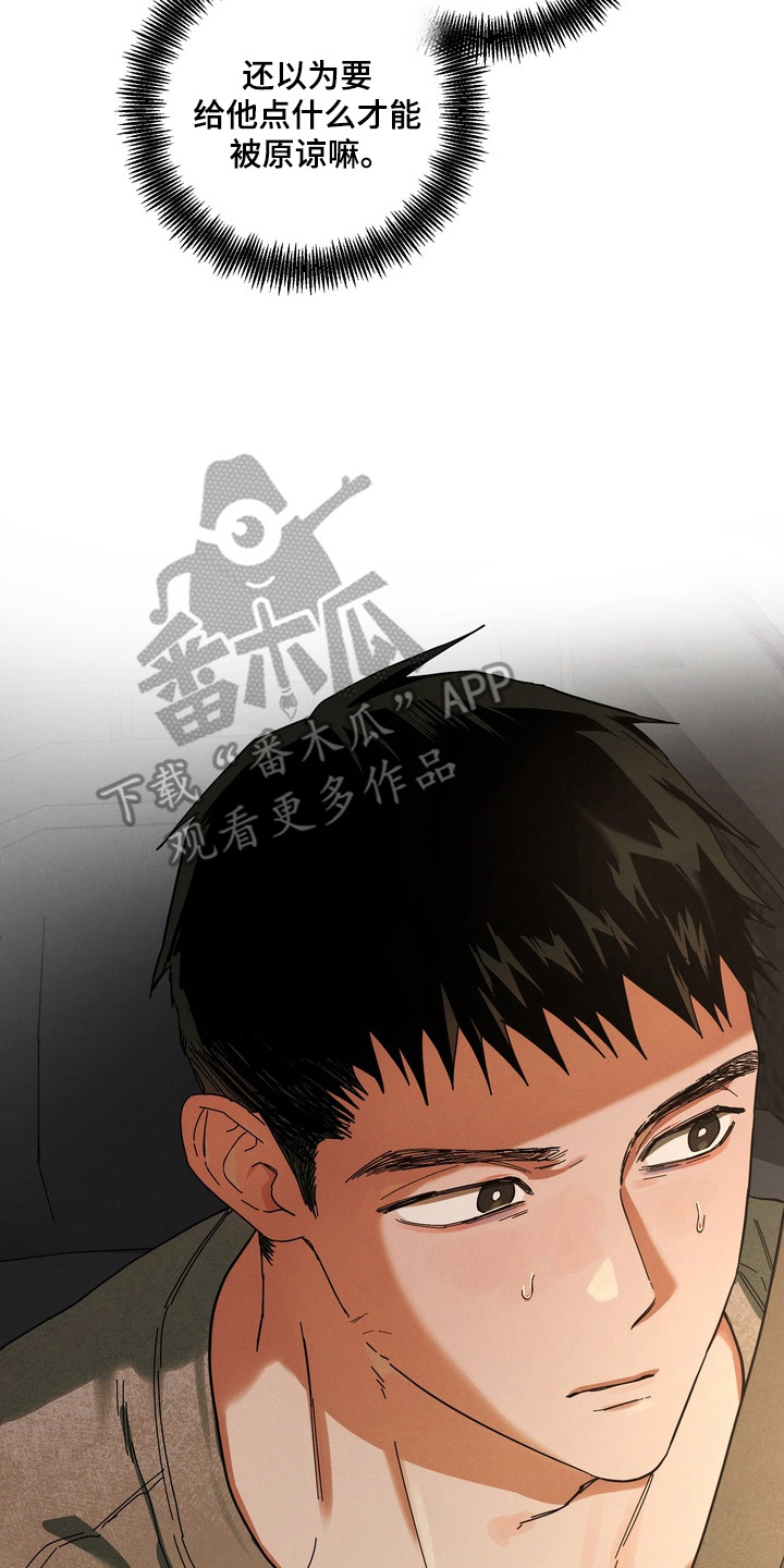 伪人室友视频合集漫画,第44章：这是秘密2图