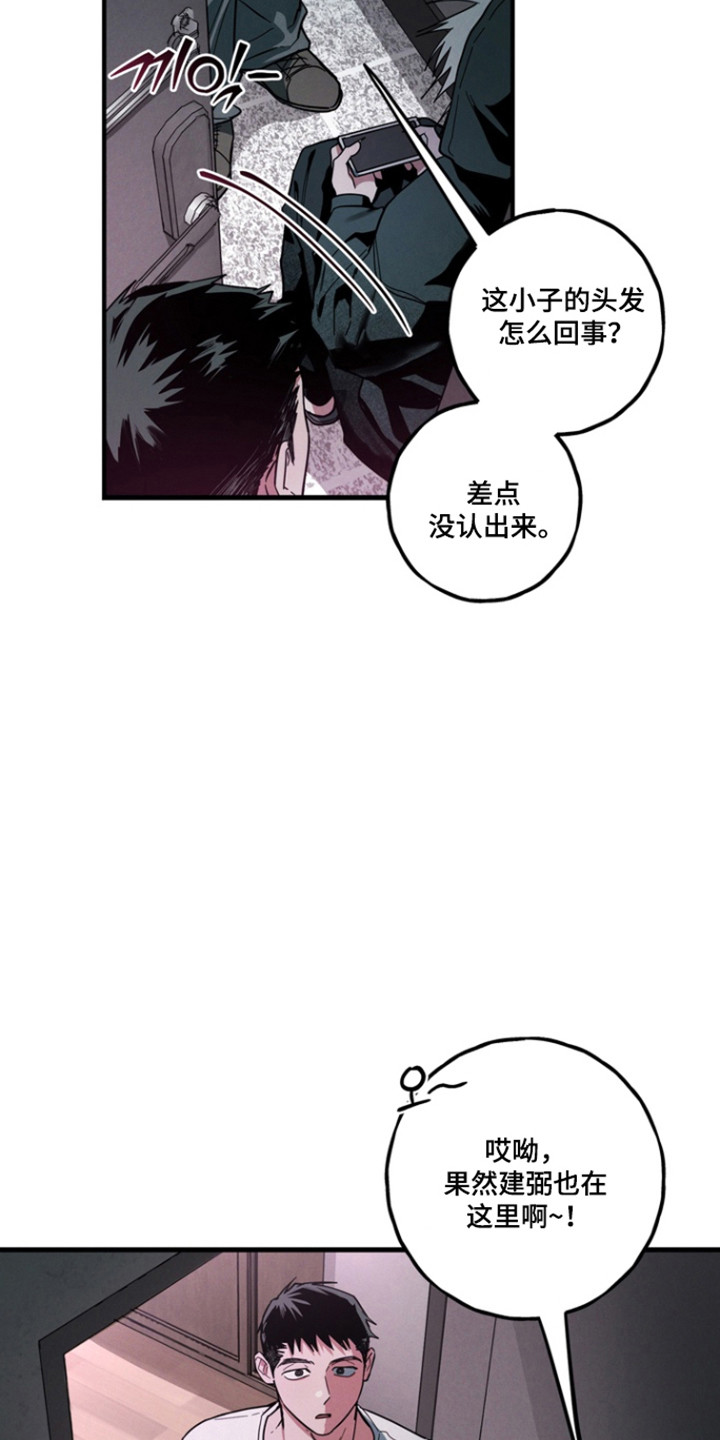 伪人室友山鬼舍友结局解析漫画,第35章：我要自己看5图