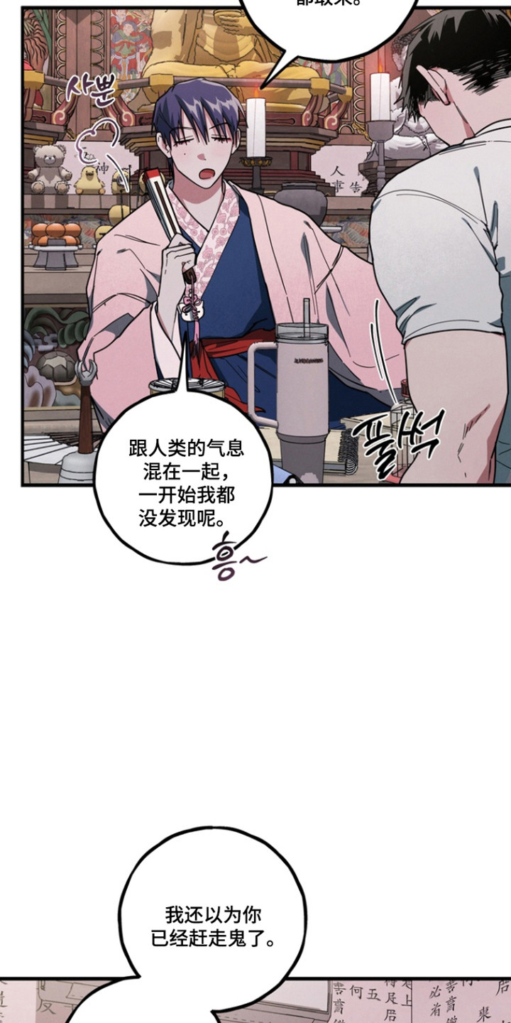 伪人室友真实案例漫画,第34章：不想驱赶3图