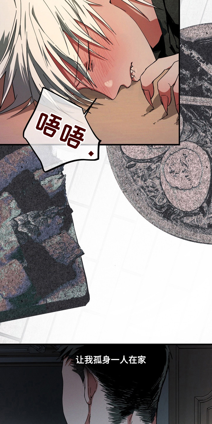 伪人室友经典片段漫画,第40章：产生憎恨5图