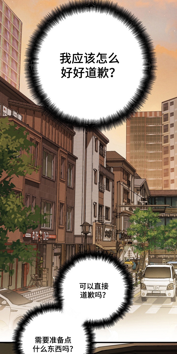 伪人室友视频合集漫画,第44章：这是秘密4图