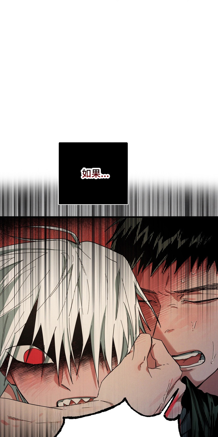 伪人室友小说评价漫画,第41章：我才是鬼3图