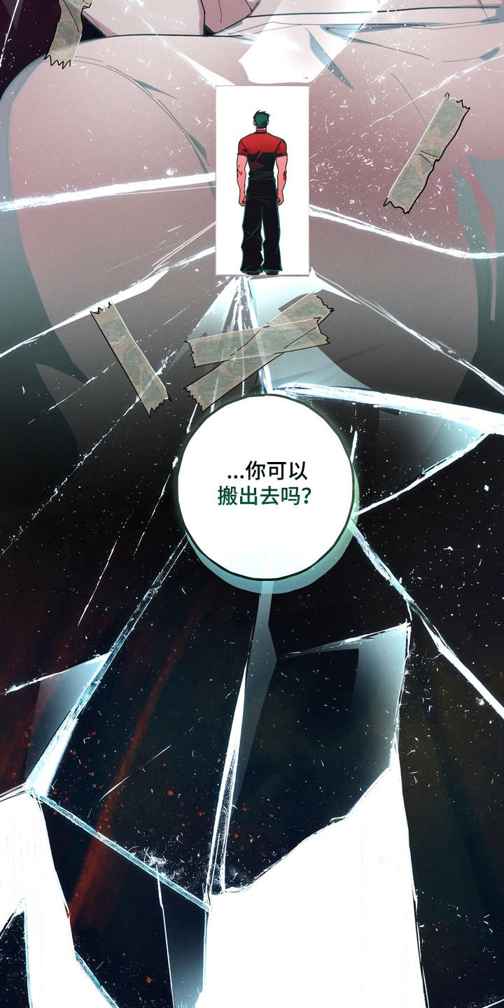 伪人室友类似漫画漫画,第45章：关系崩塌3图