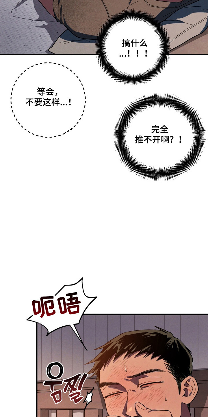 伪人室友漫画正版漫画,第46章：取舍3图