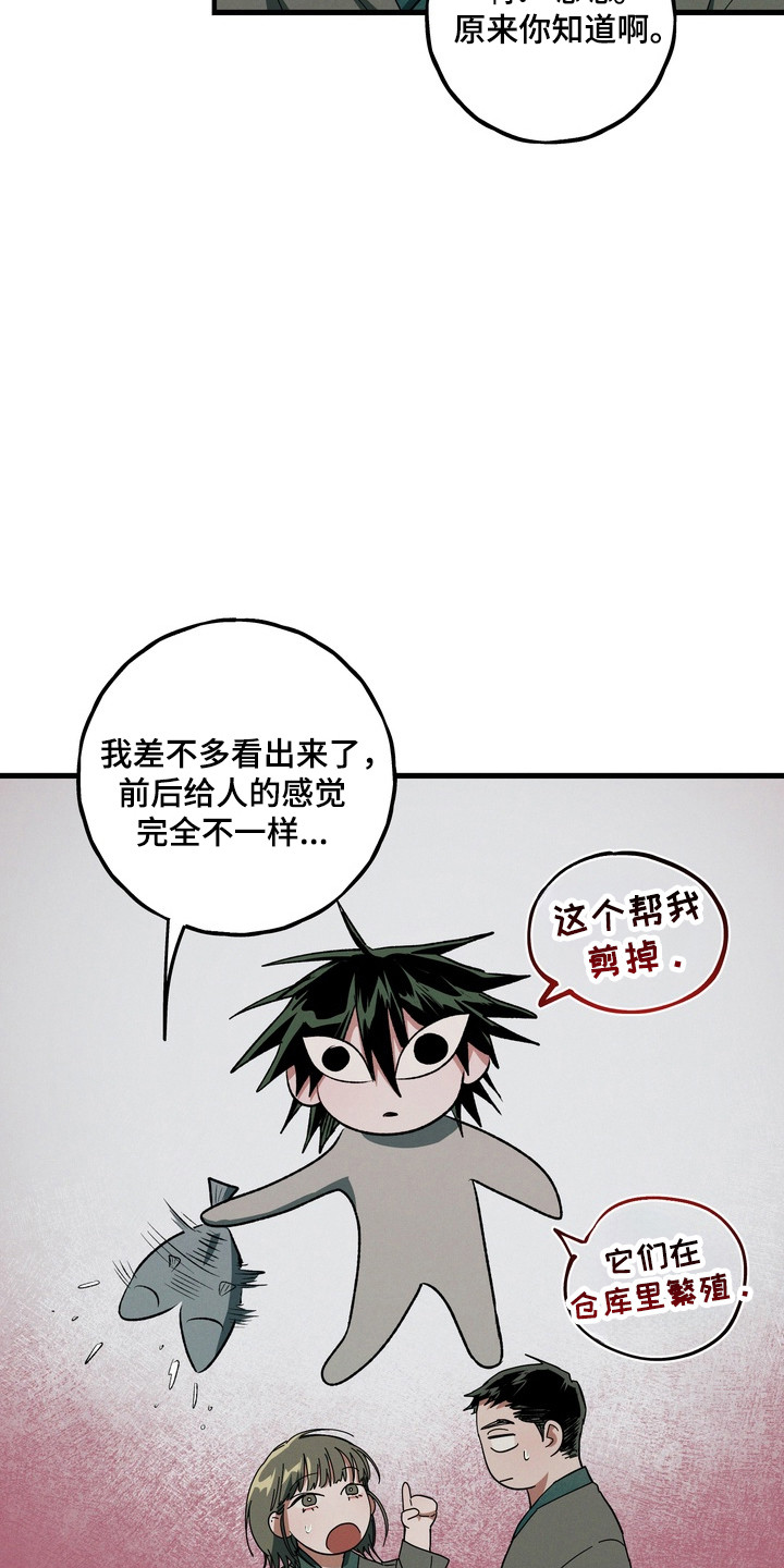 伪人室友视频合集漫画,第44章：这是秘密4图