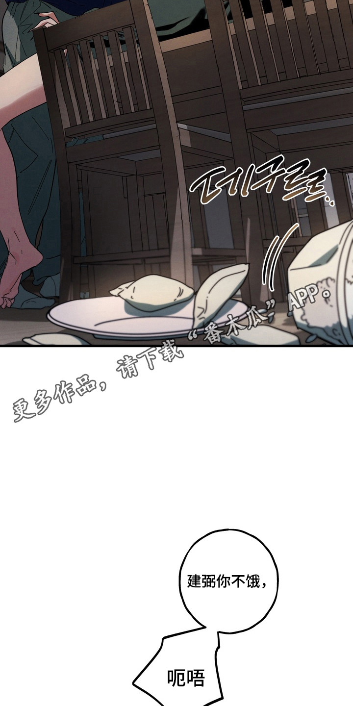伪人室友漫画剧情漫画,第38章：最后警告1图
