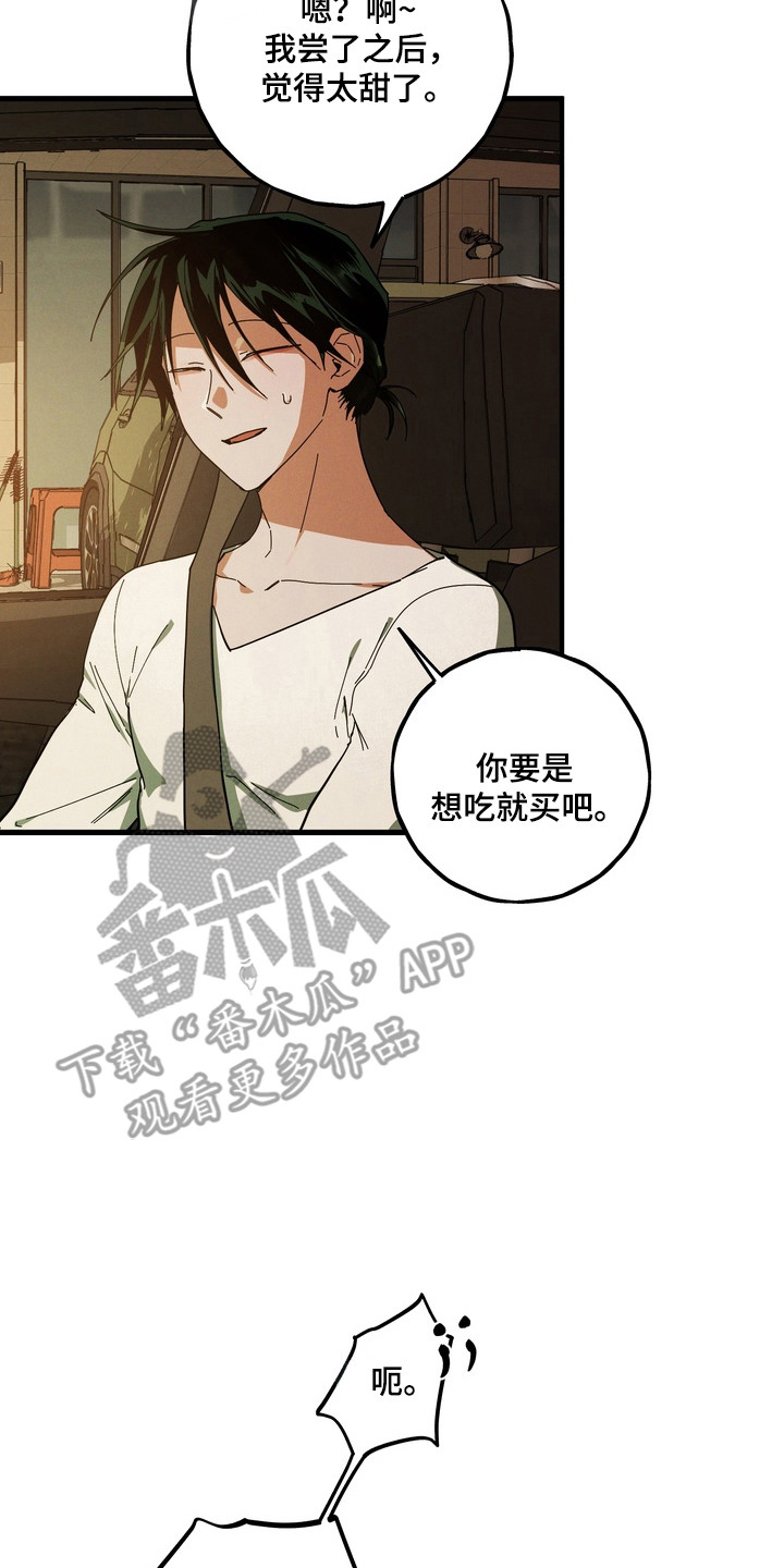 伪人室友视频合集漫画,第44章：这是秘密4图