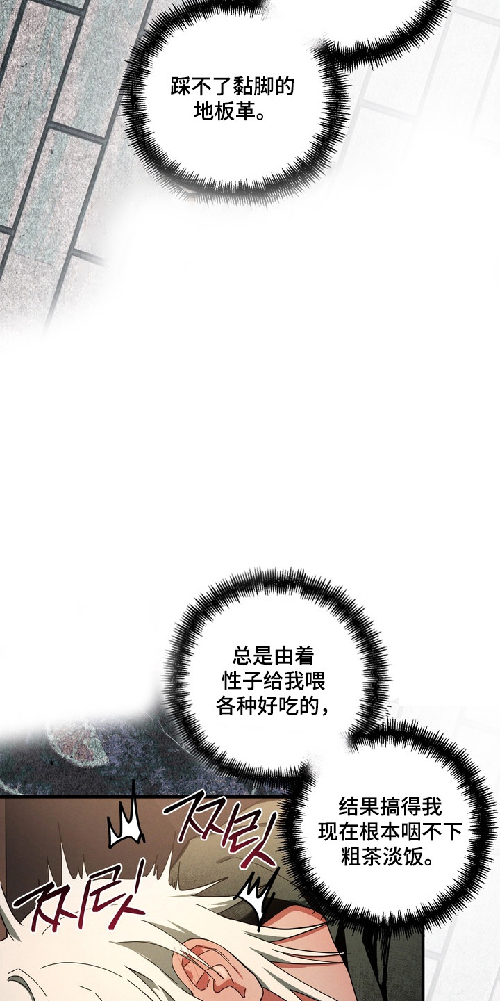 伪人室友经典片段漫画,第40章：产生憎恨4图