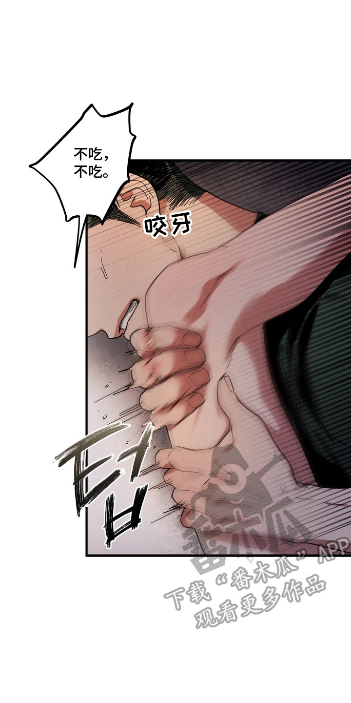 伪人室友经典片段漫画,第40章：产生憎恨3图