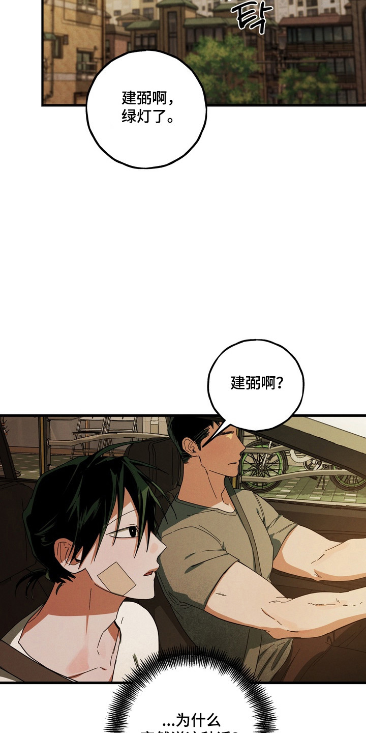 伪人室友视频合集漫画,第44章：这是秘密5图