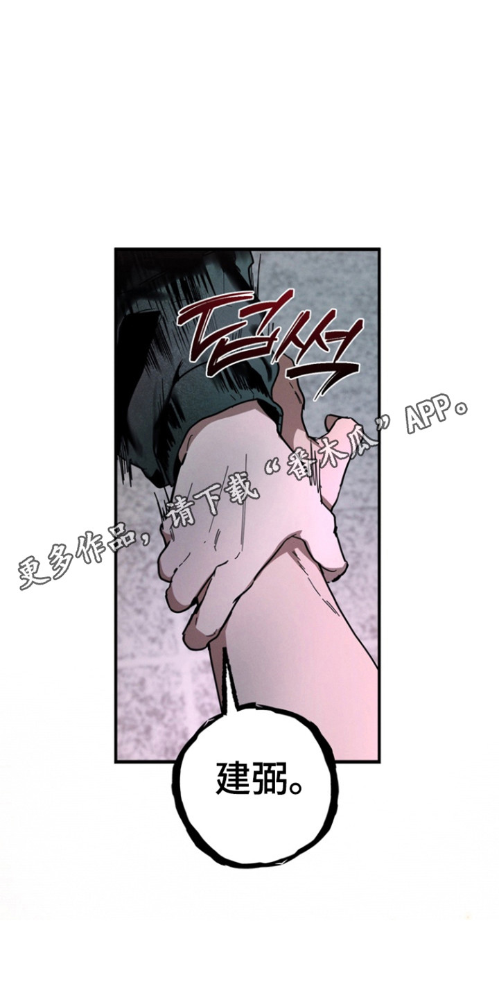 室友太虚伪漫画,第33章：感到不安5图