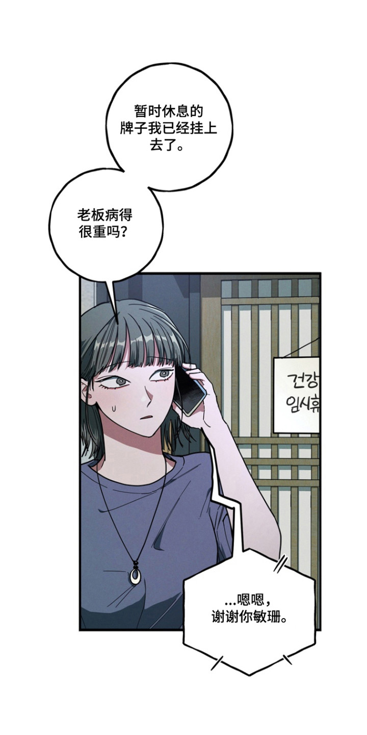 伪人室友真实案例漫画,第33章：感到不安4图