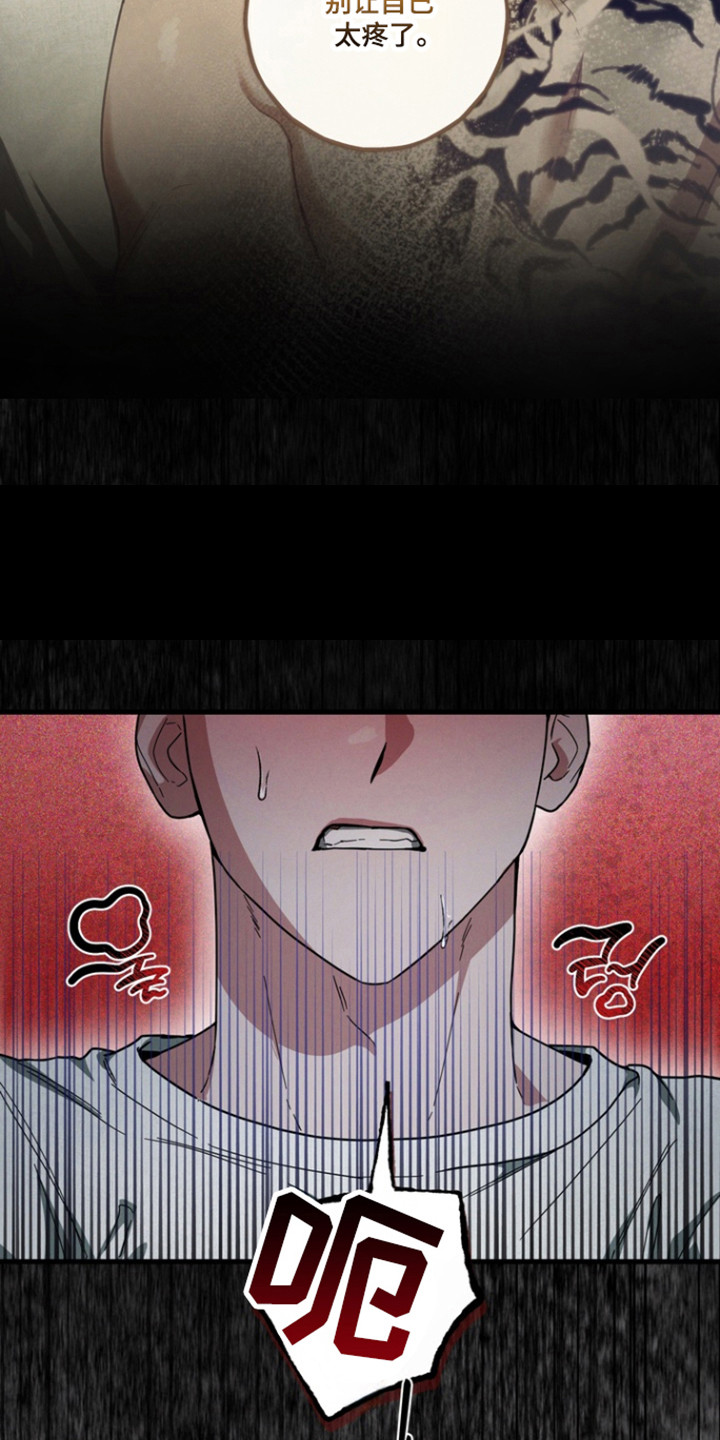 伪人室友山鬼舍友结局解析漫画,第36章：寻求真相4图