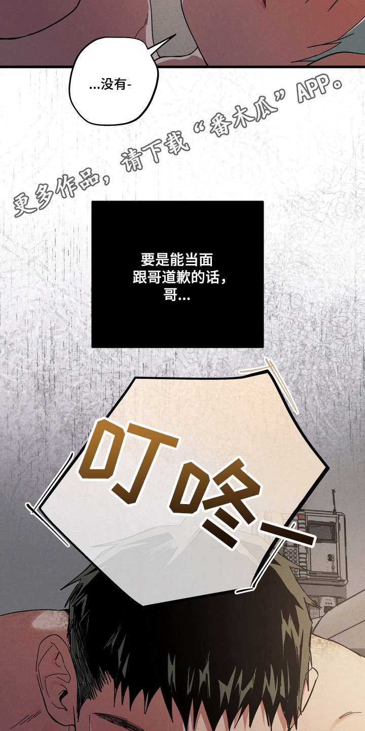 伪人室友双男主漫画漫画,第42章：熟悉的人1图